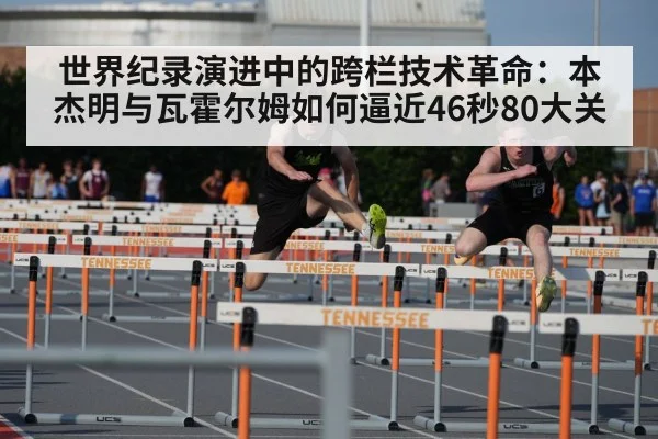 400m hurdles race