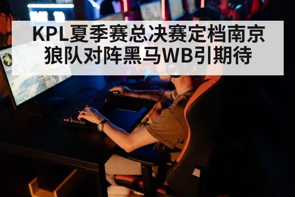 esports competition gaming