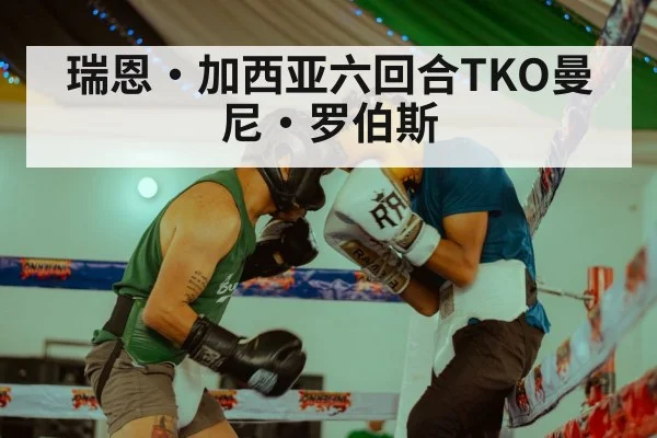 boxing training