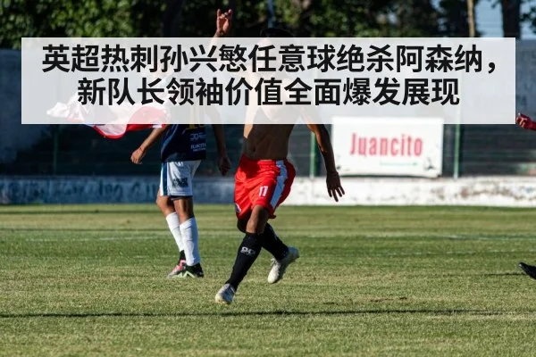 football player celebrating