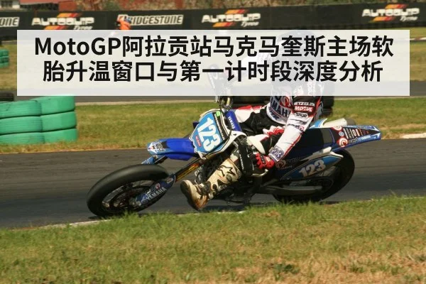 motorcycle racing braking curve