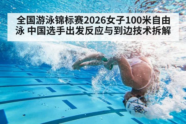 freestyle swimmer underwater turn pool