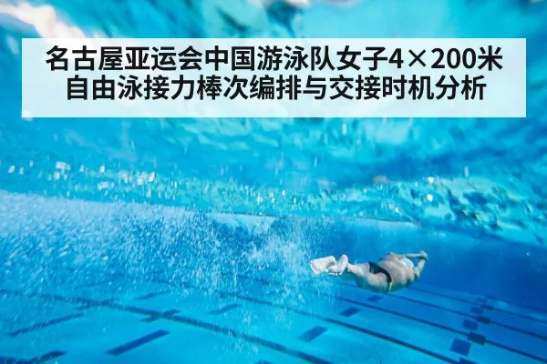 freestyle swimmer racing underwater